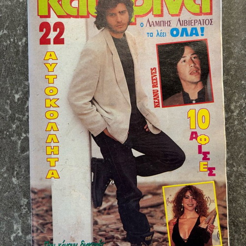 Katerina magazine issue 765 used, August 1994