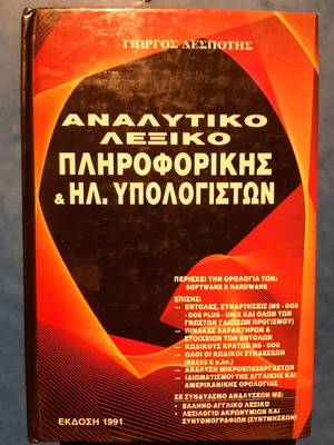 Analytical computer dictionary like new, hardcover