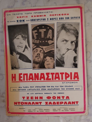 Vintage κινηματογραφική αφίσα από χαρτόνι με Τζέιν Φόντα και Ντόναλντ Σάδερλαντ, Η Επαναστάτρια