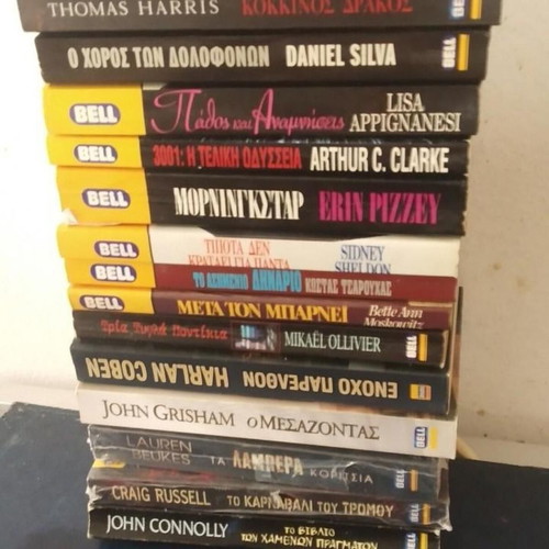Bell vintage book set of 20 used