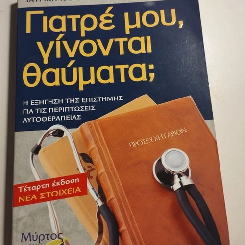 Doctor, Are Miracles Possible? Book like new