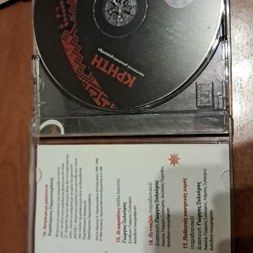 Kriti To Pantotino Ergastiri CD like new, traditional