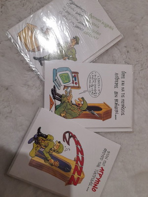 Κάρτες με χιούμορ για φαντάρους καινούργιες, σετ 3 τεμαχίων