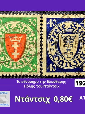 Danzig 1924 stamps used, set of 2