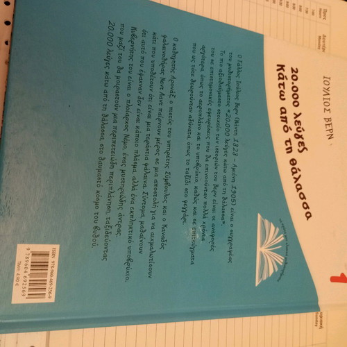 20,000 Leagues Under the Sea by Jules Verne like new