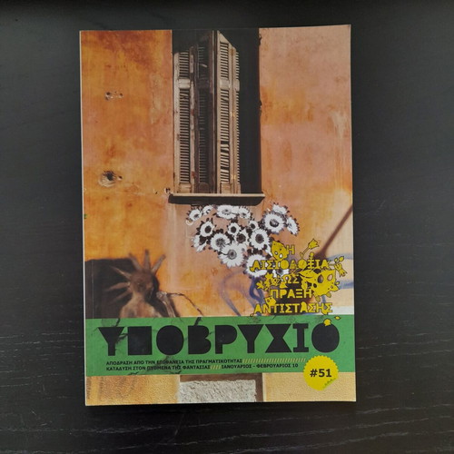Ypovrychio magazine issue 51 used