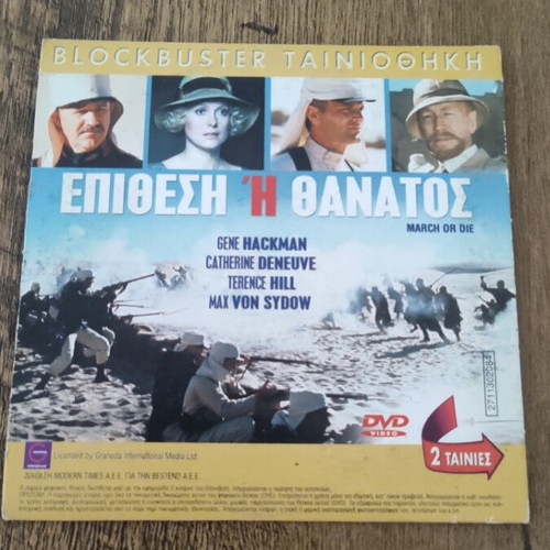 Movies Megali Monomachia and March or Die used, DVD with subtitles