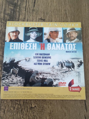 Movies Megali Monomachia and March or Die used, DVD with subtitles