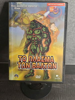 Swamp Thing DVD used, animated, dubbed