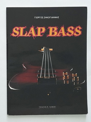 Slap Bass book used, Giorgos Zikogiannis