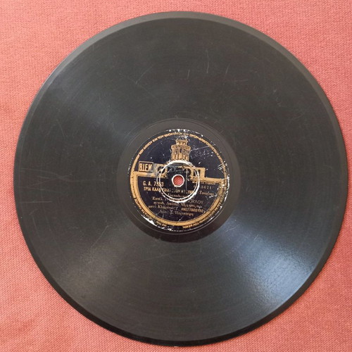 Gramophone records, pack of 3
