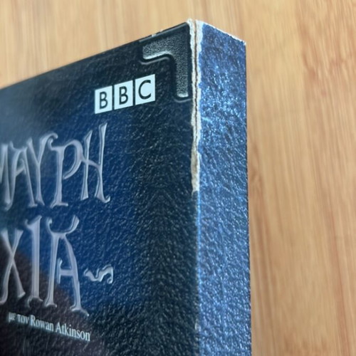 The Black Adder BBC 4 DVD set used with subtitles