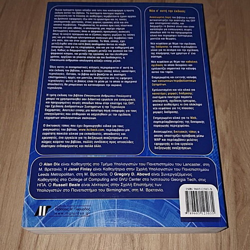 Book Epikoinonia Anthropou-Ypologistis like new, academic textbook