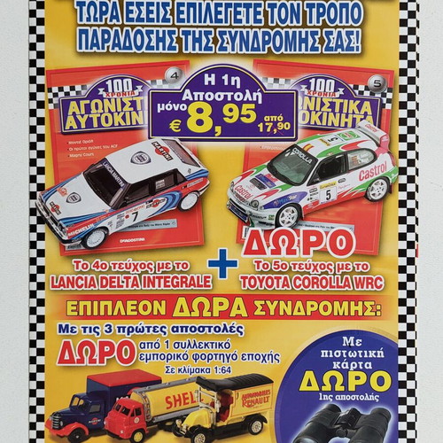 DeAgostini 100 Years Racing Cars Collectible Brochure like new