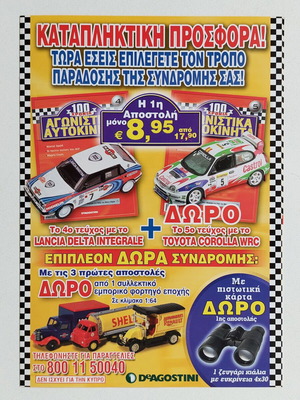 DeAgostini 100 Years Racing Cars Collectible Brochure like new