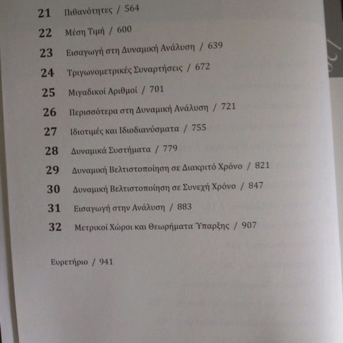 Mathematical Methods for Economic and Administrative Sciences new