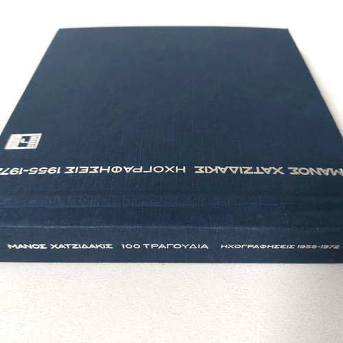 Manos Hadjidakis 100 Songs 8 CD Collector's Box like new, entechno