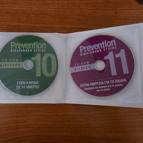 Prevention multimedia CD-ROM βιβλιοθήκη υγείας σαν καινούργιο, 12 δίσκοι