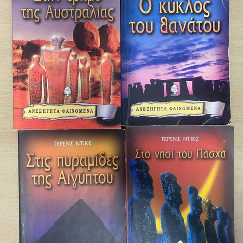 Terence Hicks Unexplained Phenomena, 4 Books