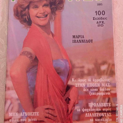Romantso used, 4 issues with Maria Ioannidou and Eleni Anousaki