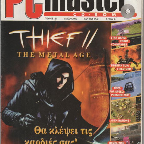 PC Master magazine issue 121 used, May 2000