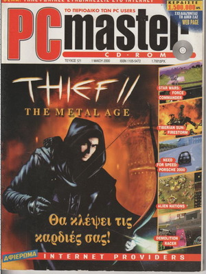 PC Master magazine issue 121 used, May 2000