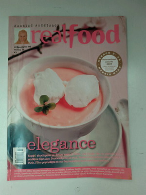 Real Food περιοδικό μαγειρικής τεύχος 24 σαν καινούργιο