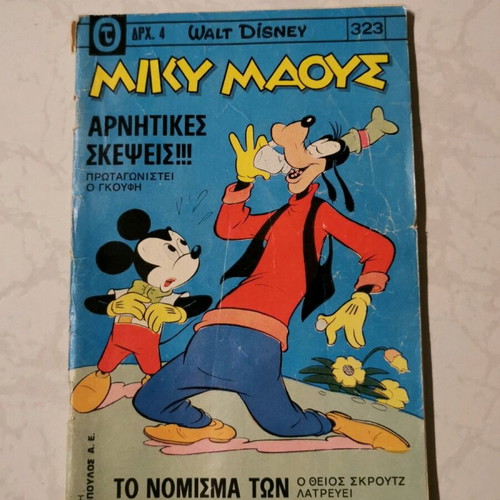 Miky Maous issue 323 used