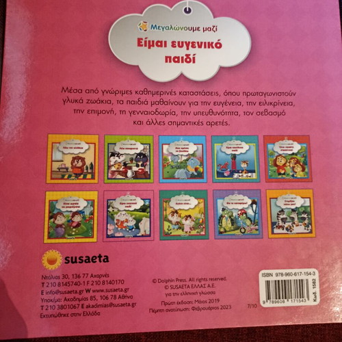 Susaeta children's book set like new