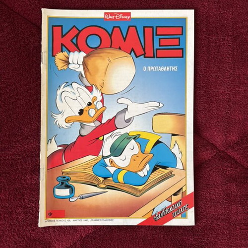 Komix 105 used issue