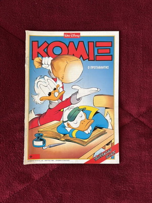 Komix 105 used issue
