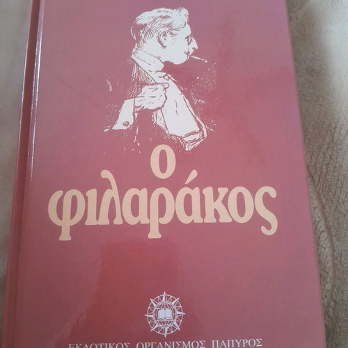 The Friend by Guy de Maupassant like new