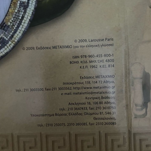 The 12 Labors of Heracles used book 2009