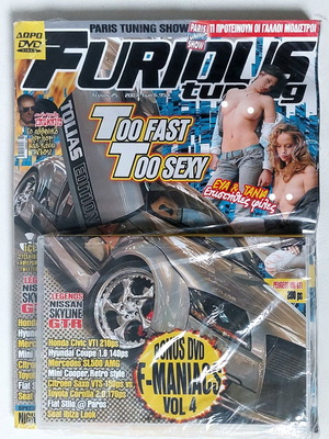 Περιοδικό Furious Tuning 2007 σφραγισμένο με δώρο DVD Nissan Skyline GT-R