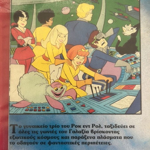 Josie And The Pussycats In Outer Space video cassette dubbed, used