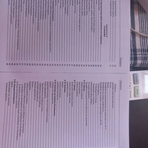 Summary of Civil Law new photocopy Papasteriou