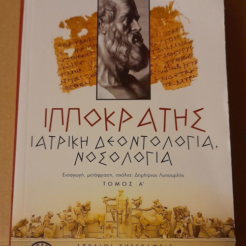 Hippocrates Medical Deontology Nosology 2 Books like new
