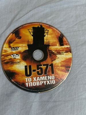 U-571 The Lost Submarine DVD like new, documentary