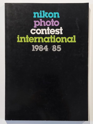 Nikon Photo Contest International 1984/85 & 1985/86 колекционерски книги като нови