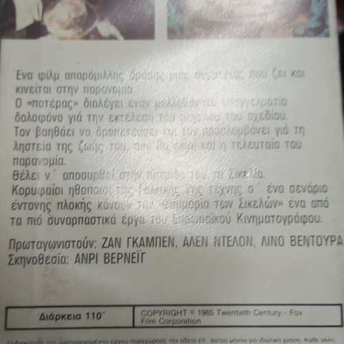The Sicilian Clan VHS used, adventure, subtitles
