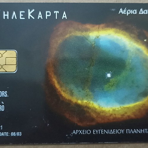 Phone card 08/01 Eugenides Planetarium Air Rings used