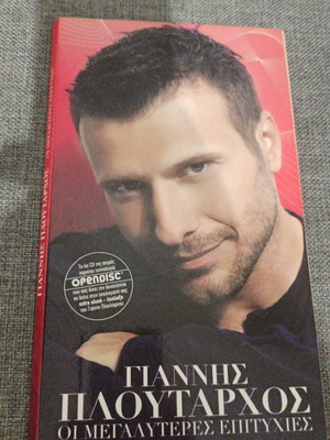 Giannis Ploutarchos Collectible Edition CD like new