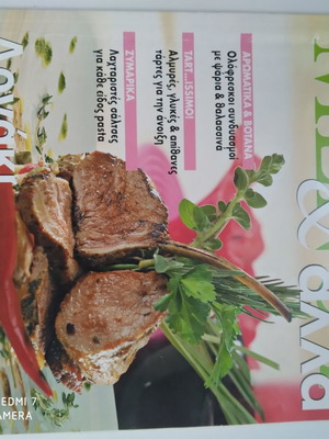 Menu & More Cooking Magazine used, May 2005