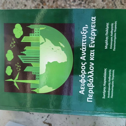 Sustainable Development Environment and Energy New Book Intact