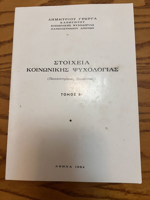 Elements of Social Psychology Volume B like new, Greek