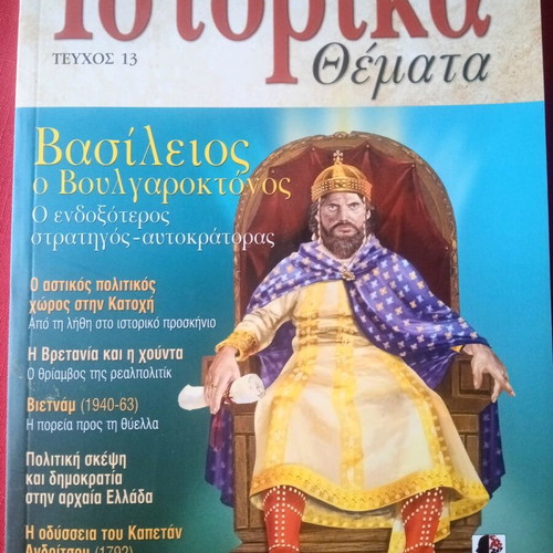 Istorika Themata Issue 13 new