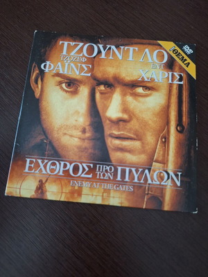 Enemy at the Gates DVD used with subtitles, drama thriller
