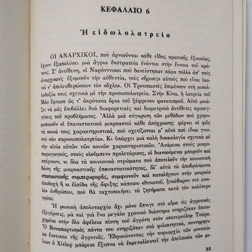 Anarchism Trotskyism Maoism used book