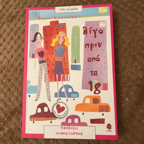 Ligo Prin Apo Ta 18 book new, unused