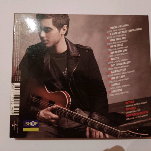 CD Μιχάλης Χατζηγιάννης 7 μεταχειρισμένο, pop
